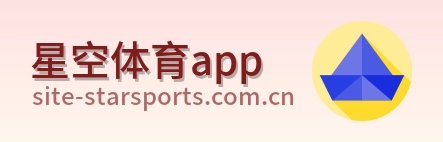 星空体育app Logo